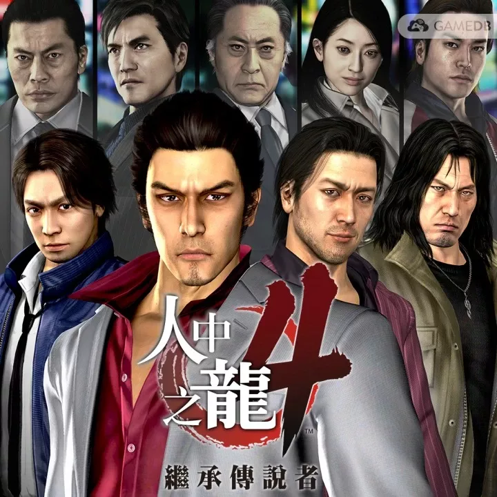 如龙 4:继承传说者 重制版 官方中日英三语完整硬盘版