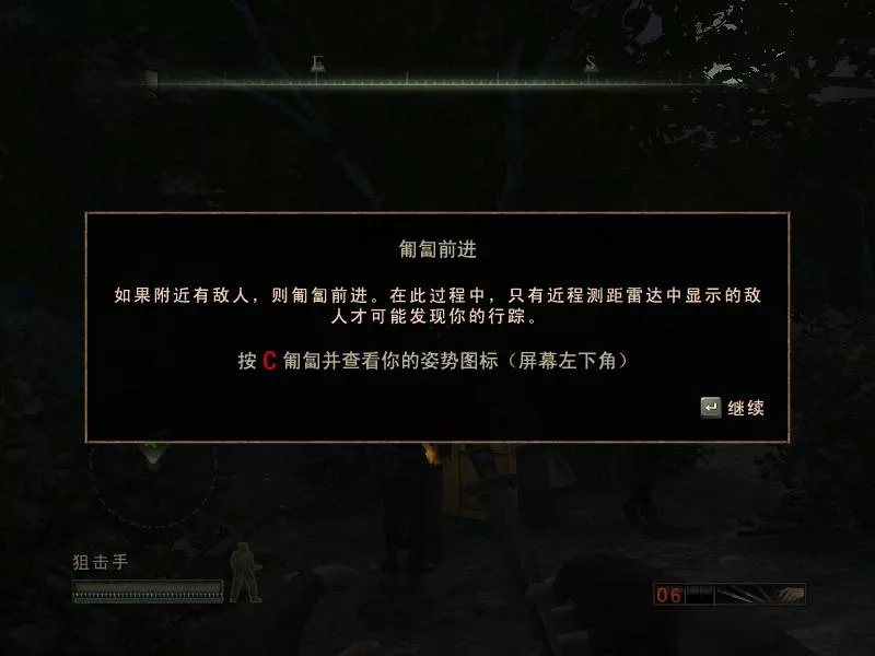 盟军敢死队4:打击力量 简体中文完美版