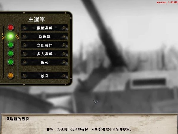 野战雄狮:2CD高压繁体中文版