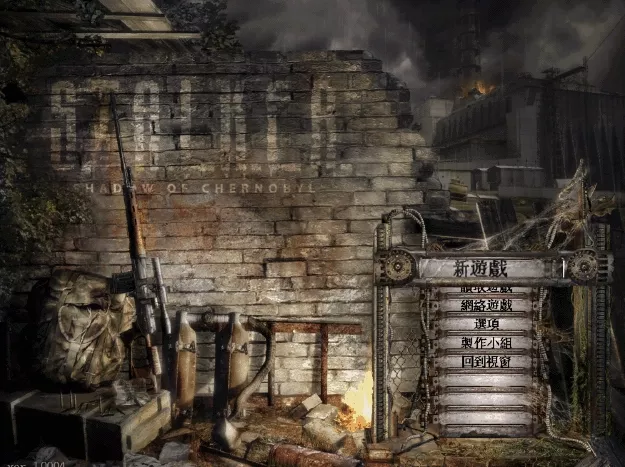 潜行者 S.T.A.L.K.E.R./潜行者：普里皮亚季的呼唤 繁体中文高压完整版