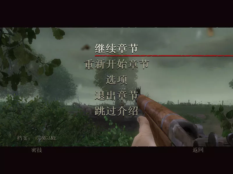 战火兄弟连:进军30高地 繁体中文2CD完美版