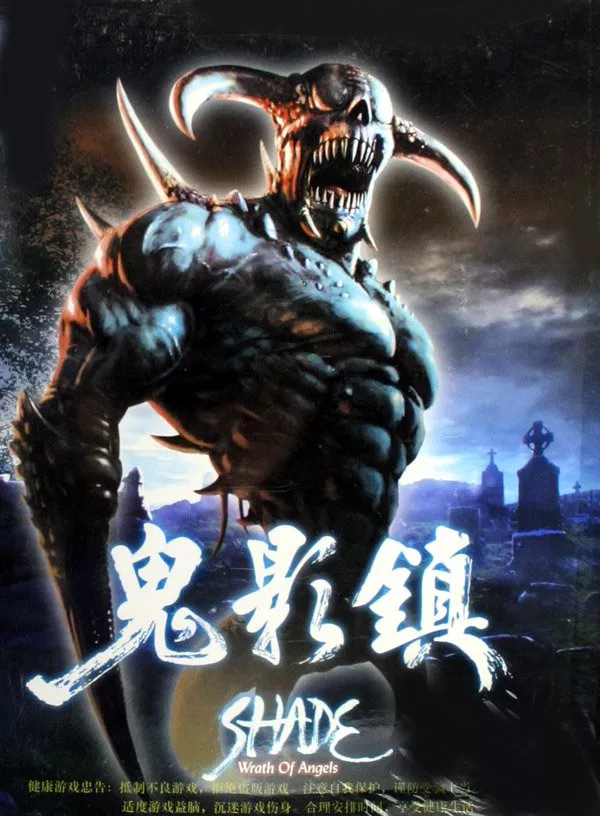 鬼影镇 简体中文完美版