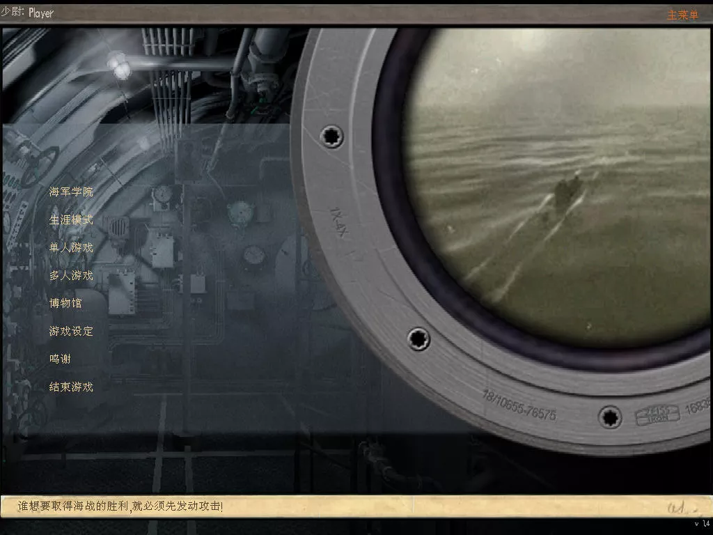 猎杀潜航Ⅲ 游侠简体中文2CD完美版