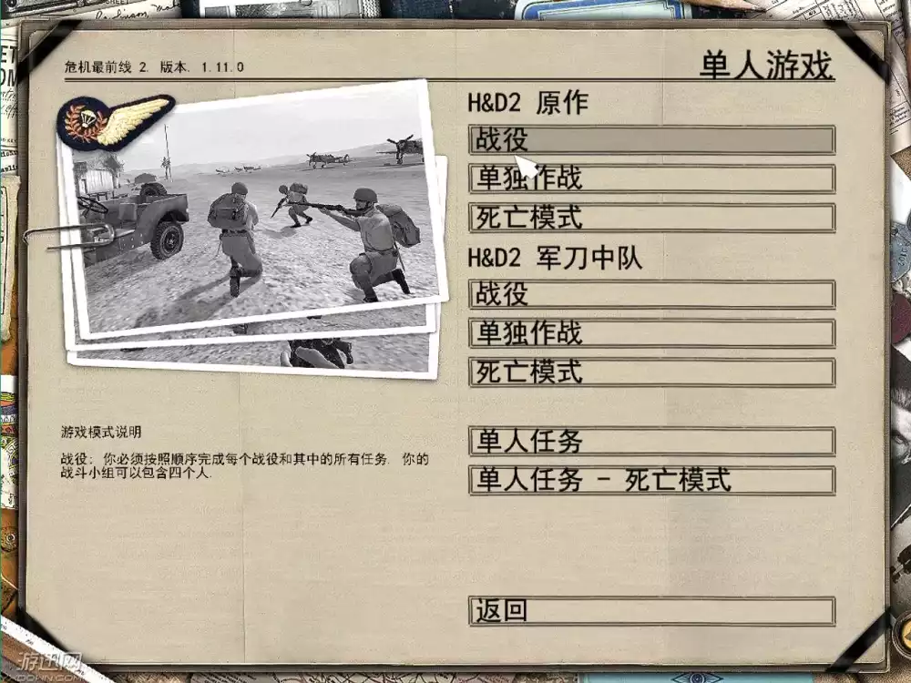 隐藏与危险Ⅱ＋军刀中队 简体中文4CD完美版