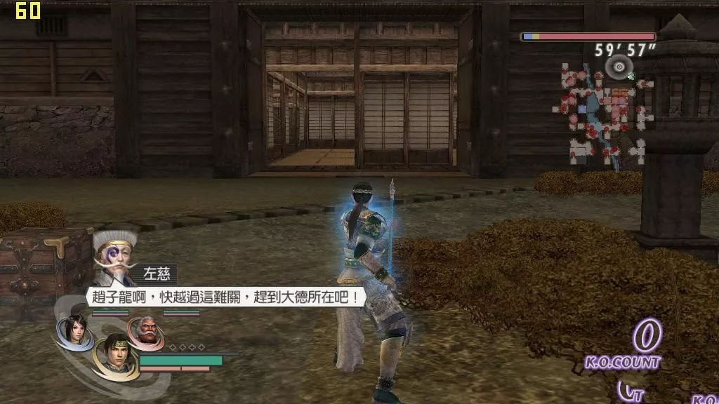 无双大蛇 Z 官方繁体中文D5完整版