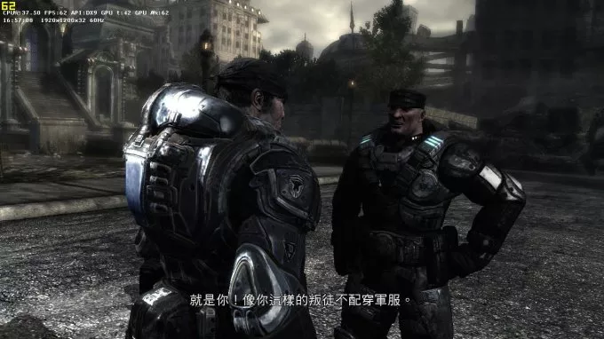 战争机器 繁体中文D5完整版