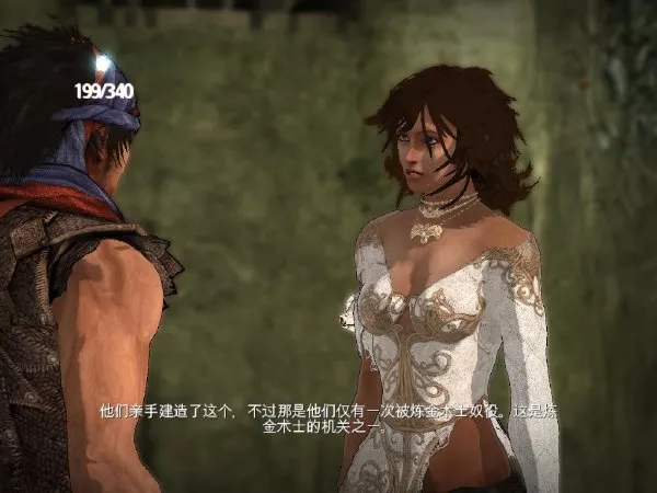 波斯王子4:重生 繁体中文D5完整版