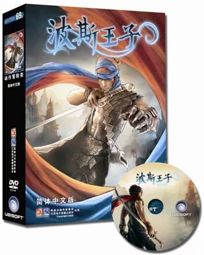 波斯王子4:重生 繁体中文D5完整版