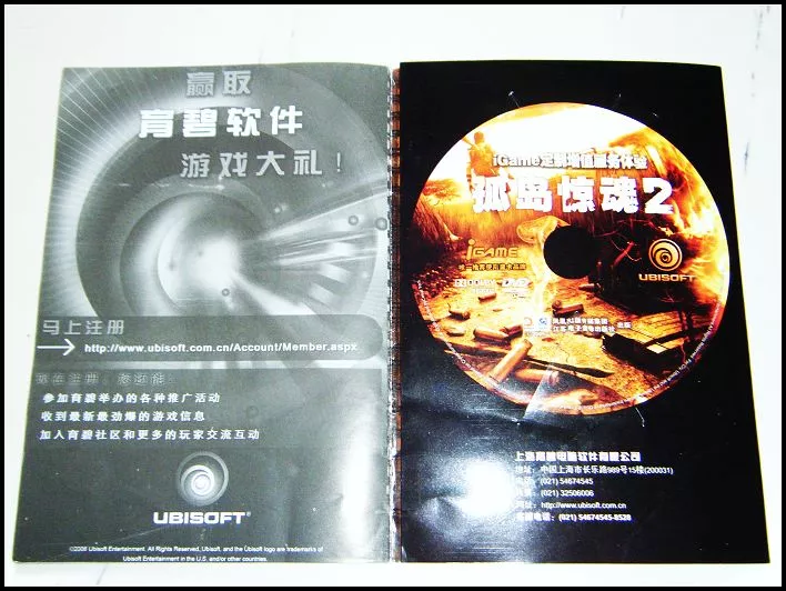 孤岛惊魂2 v1.03简体中文完整版