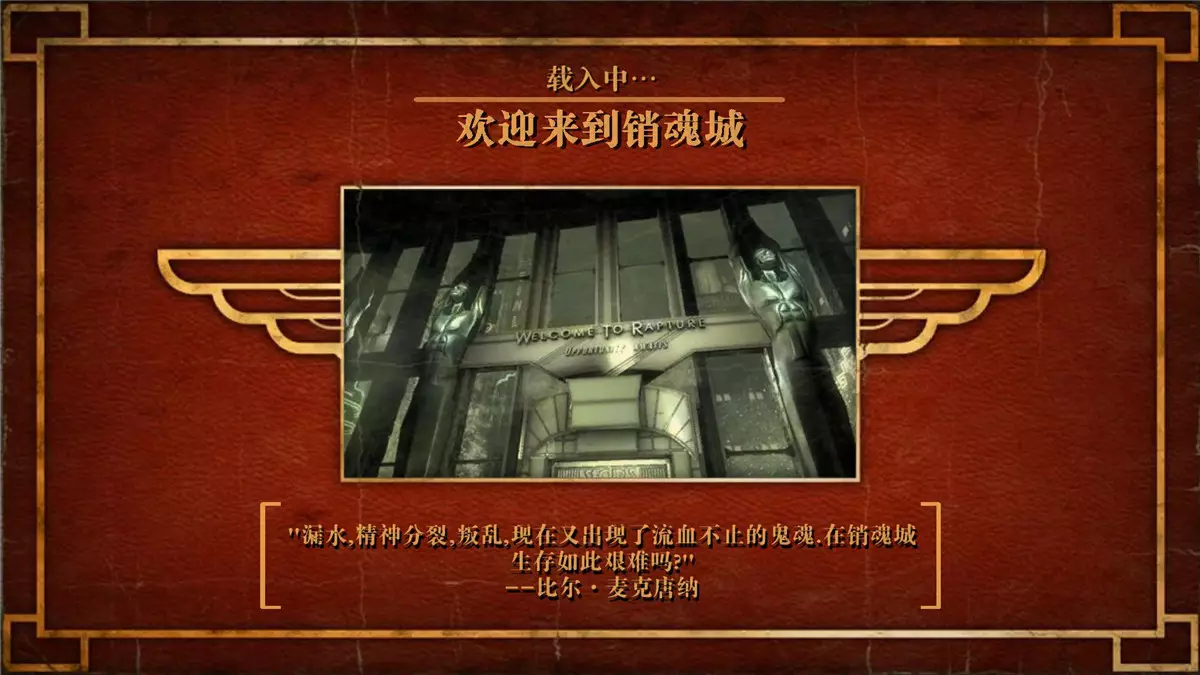 生化奇兵 v1.1官方简体中文完整版