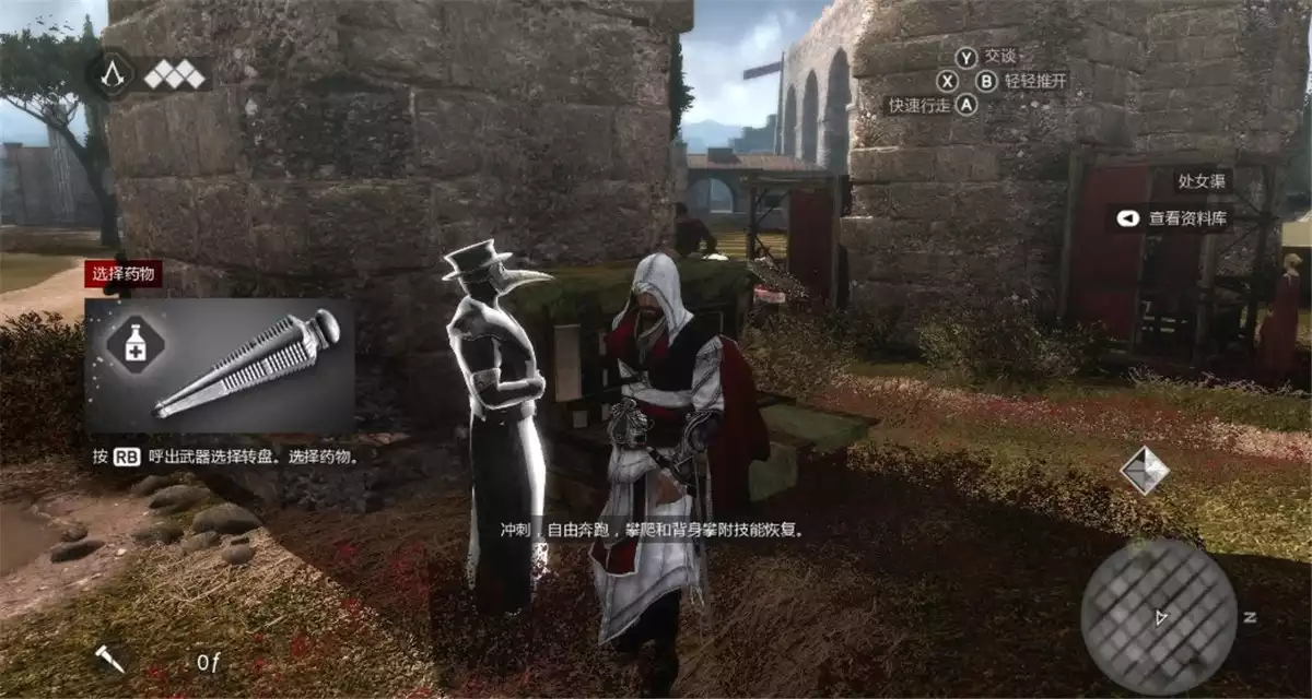 刺客信条2 中英文D5完整版