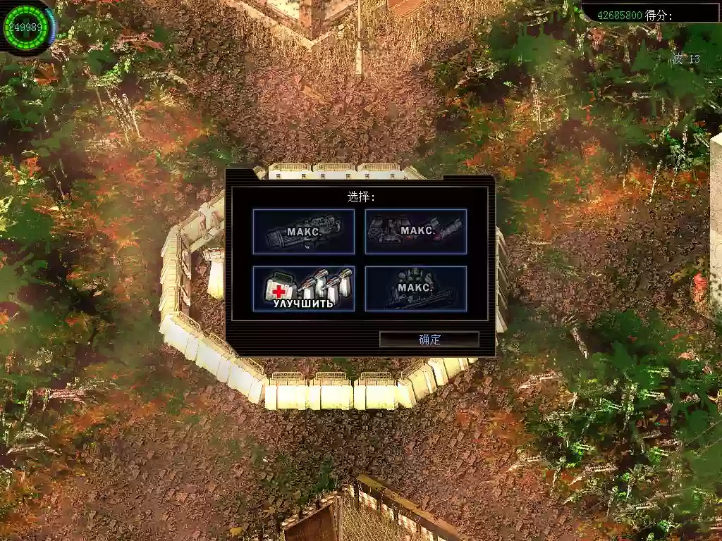 孤胆枪手2：征兵 简体中文单CD完整硬盘版