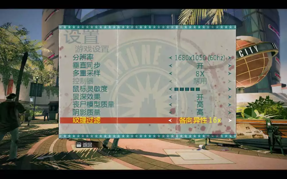 丧尸围城2 v1.01简体中文D5完整版