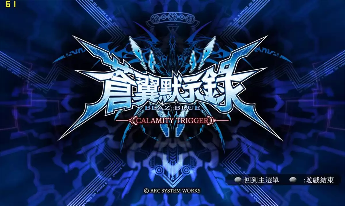 苍翼默示录 连续变幻/蔚蓝光辉 繁体中文2CD完整版