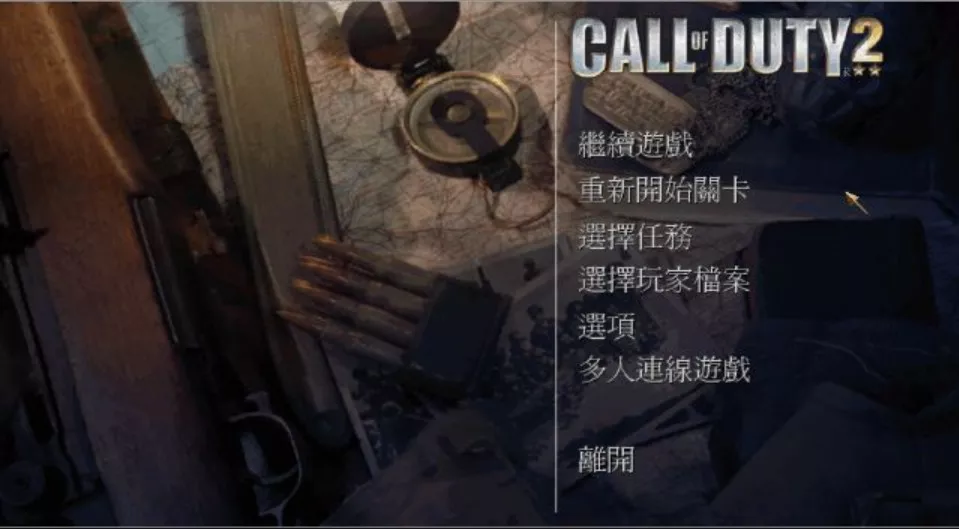 使命召唤2简体中文版 1DVD完整版