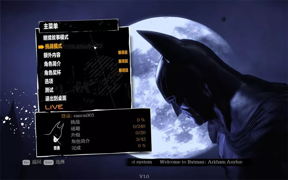 蝙蝠侠：阿卡姆疯人院年度版 简体中文D5完整版