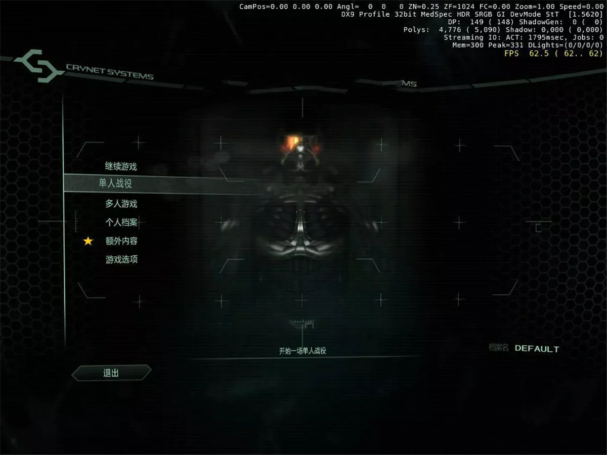 孤岛危机2 v1.1中英文典藏D9完整版