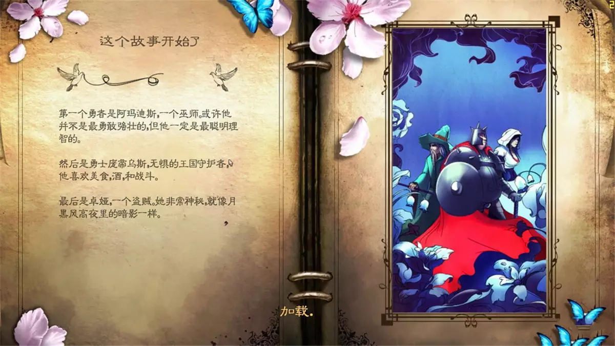 三位一体2 V1.07中英文完整硬盘版