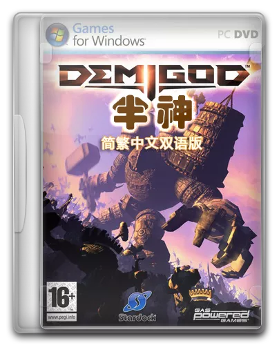 半神2011+MOD 简体中文典藏版