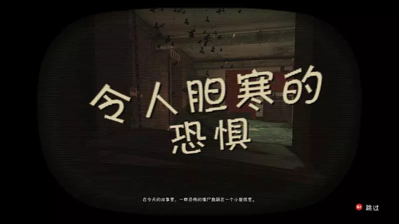 死亡街区 简体中文完整版