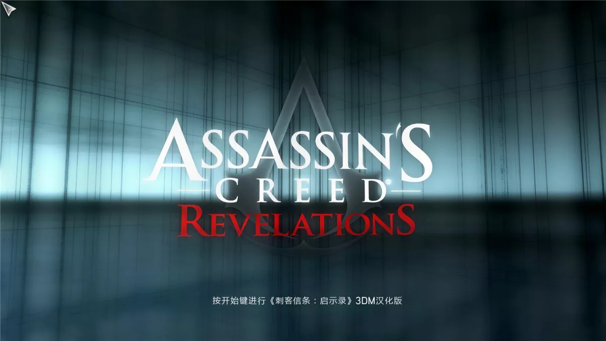 刺客信条：启示录 v1.2简体中文D5版