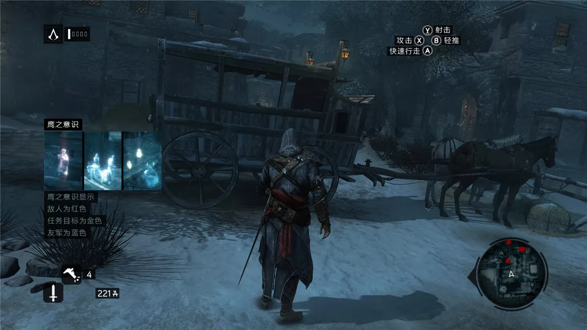 刺客信条:启示录 v1.2简体中文D5版