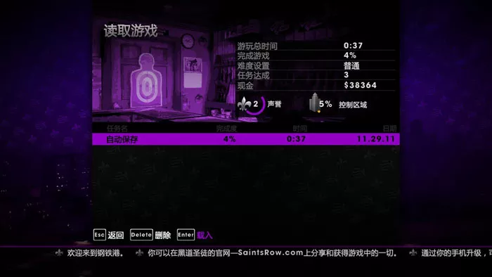 黑道圣徒3 v1.1中英文完整版