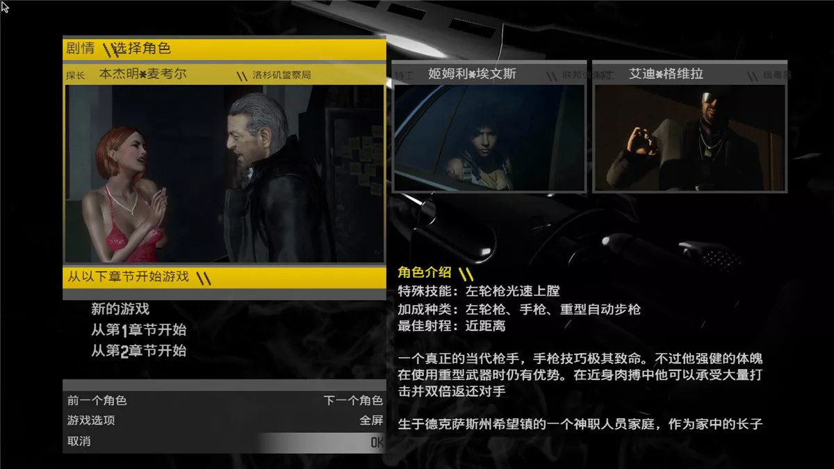 狂野西部：毒枭 v1.1中英文完整版