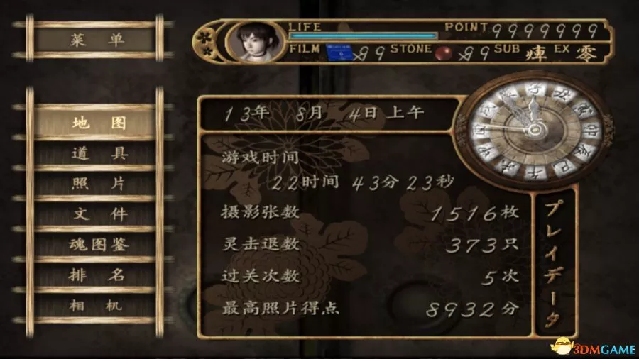 零zero 中英文完整硬盘版(PS2模拟)