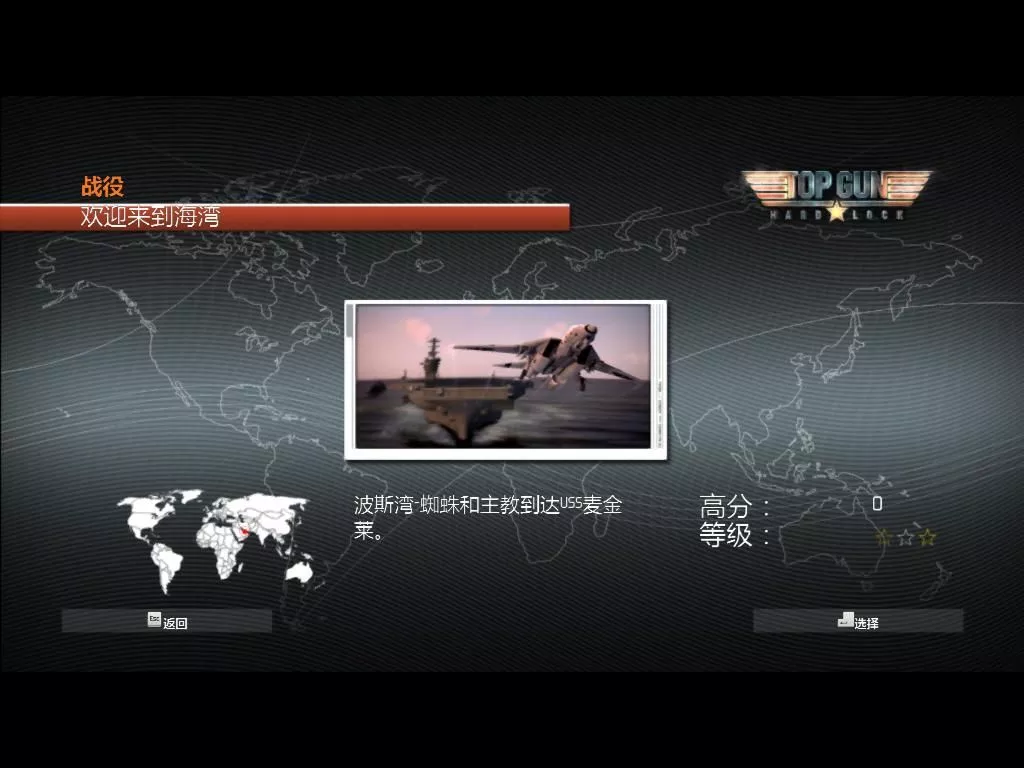 壮志凌云：保持锁定 中英文完整硬盘版