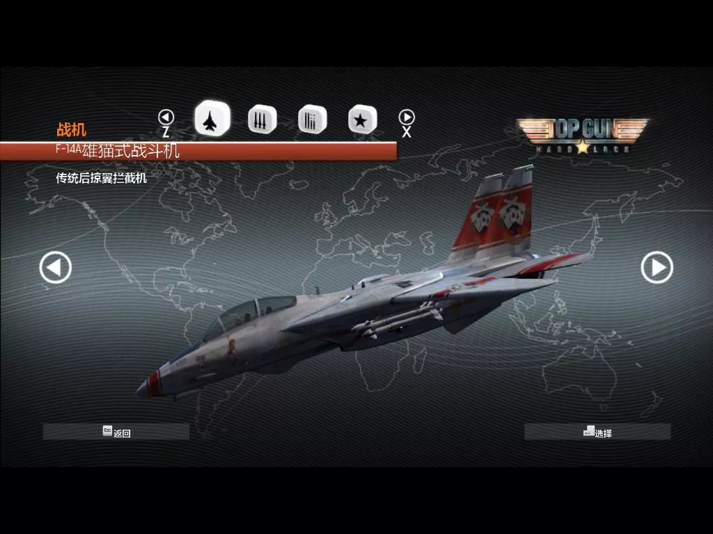 壮志凌云：保持锁定 中英文完整硬盘版