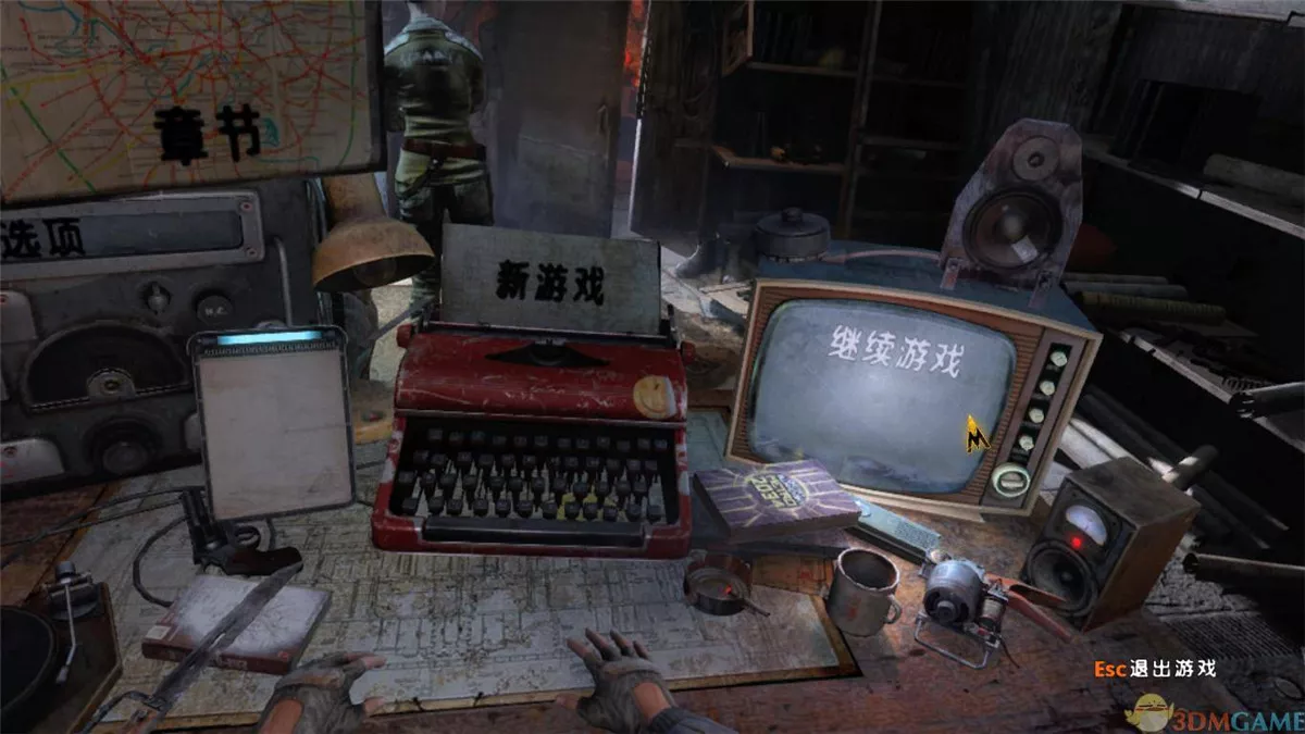 地铁2033 v1.2中英文完整版