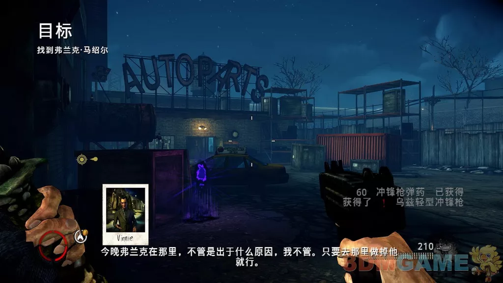 黑暗2 中英文完整硬盘版