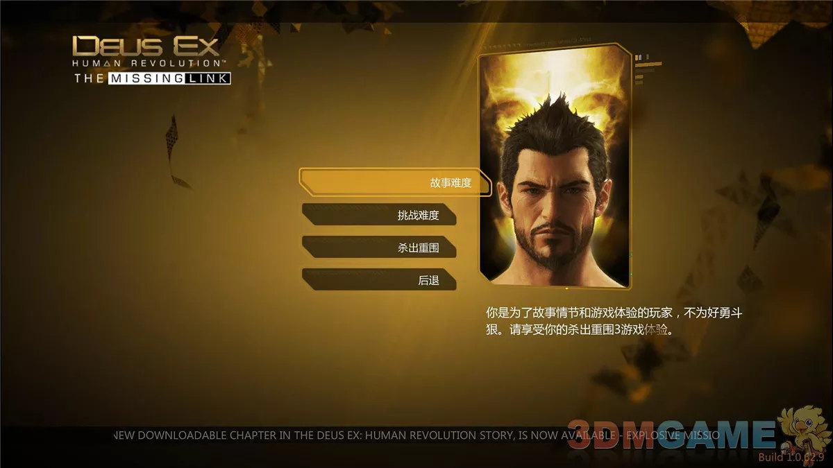 杀出重围3：人类革命-消失的线索 简体中文完整版