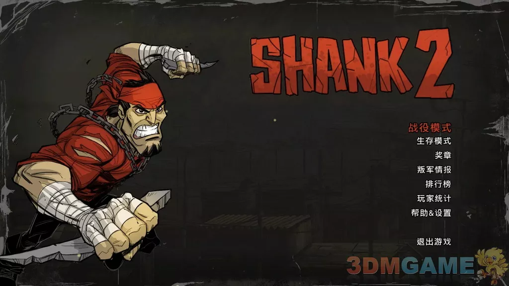 闪克2 简体中文完整版