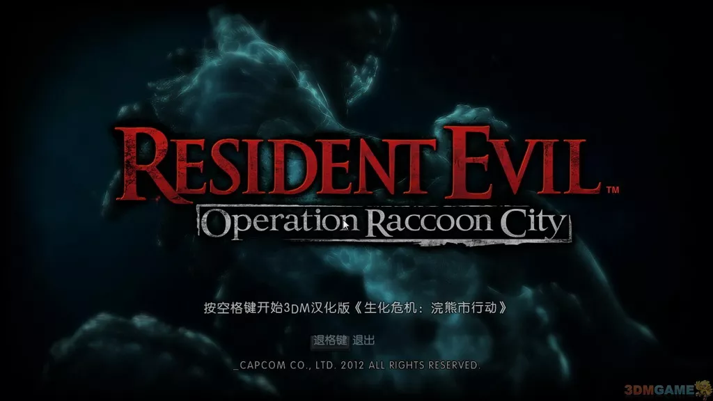 生化危机：浣熊市行动 中英文D5完整硬盘版