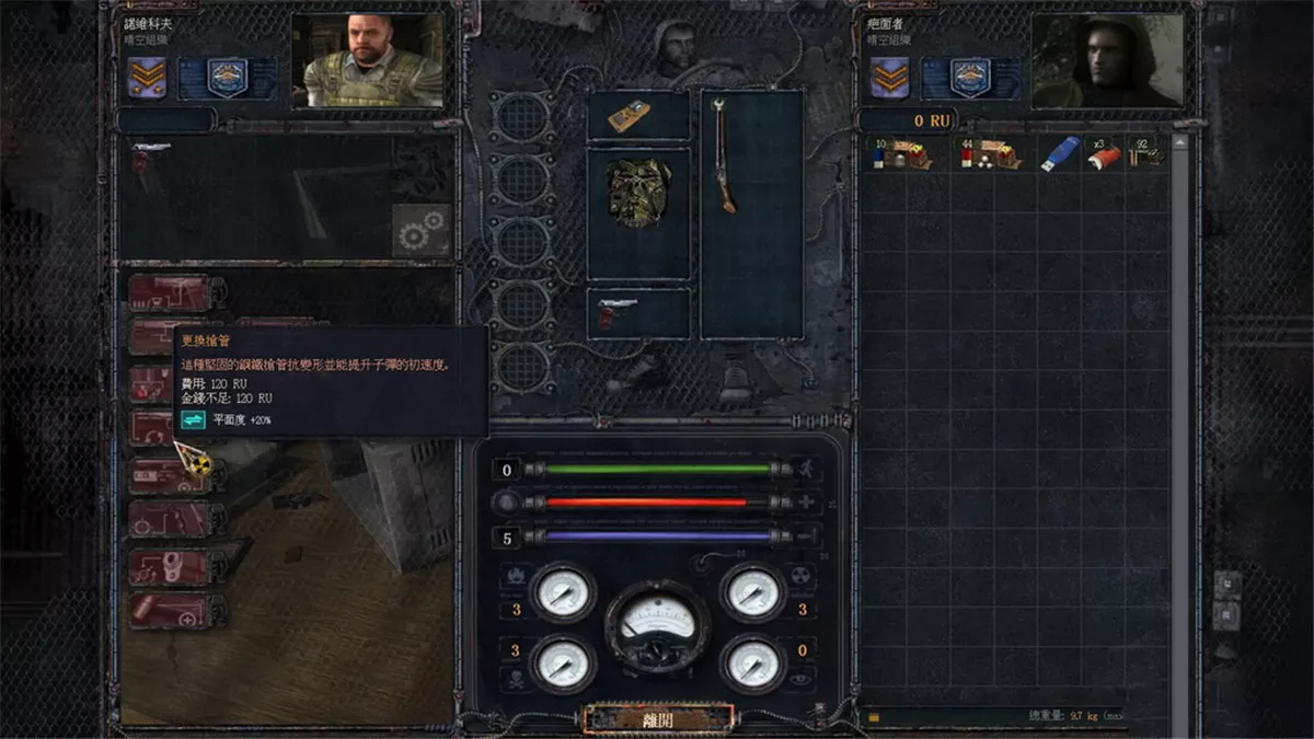 潜行者：晴空 v1.51完整简繁中文版