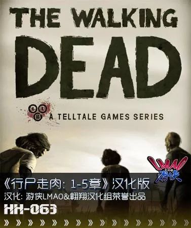 行尸走肉 1~5章整合中英文完整版