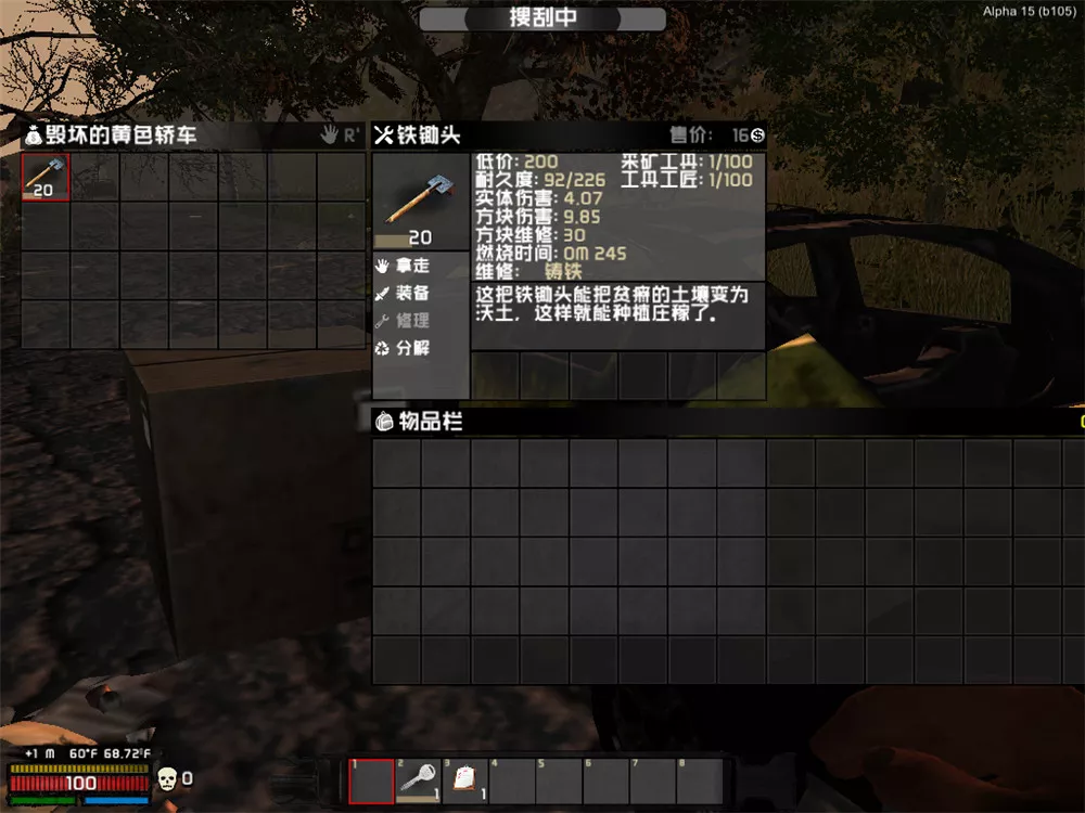 行尸走肉 1~5章整合中英文完整版