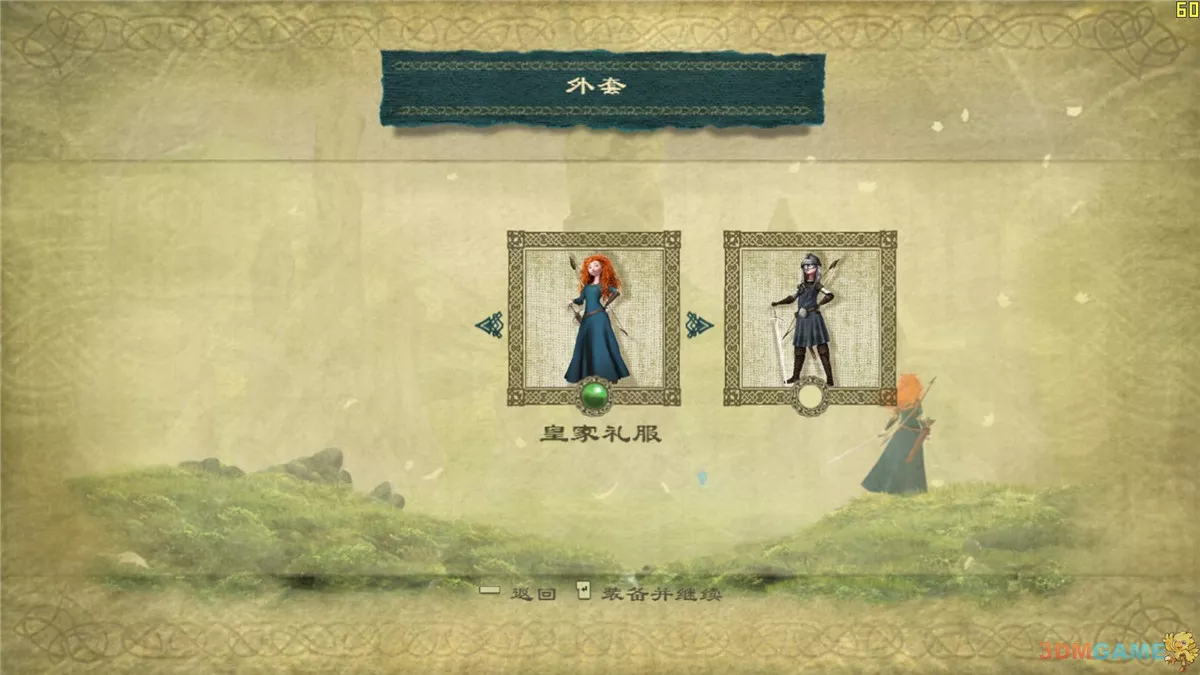 勇敢雄心 中英文完整硬盘版