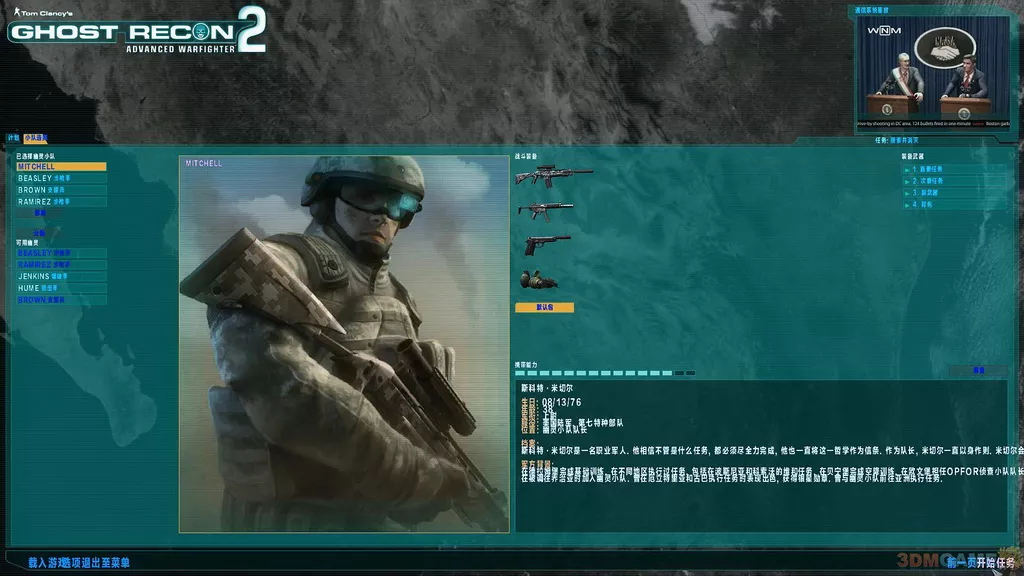 幽灵行动：尖峰战士2 v1.05简体中文完整版