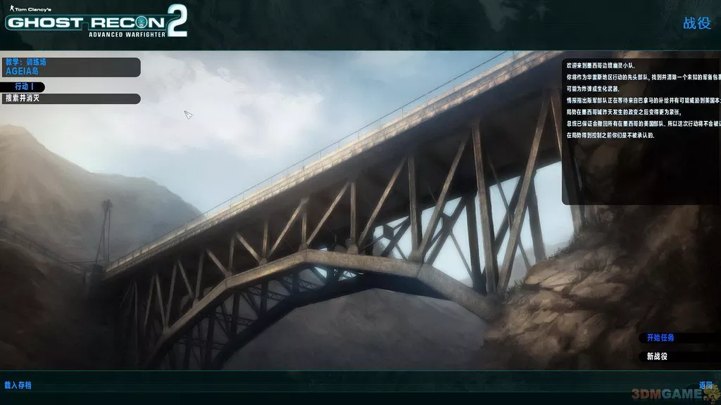 幽灵行动：尖峰战士2 v1.05简体中文完整版