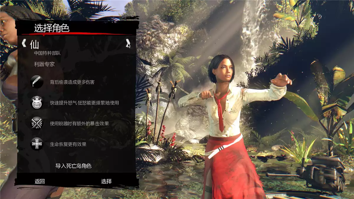 死亡岛：激流 简体中文硬盘版