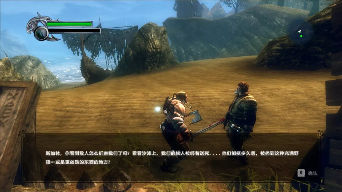 维京人：神域之战 v1.1中文完整版