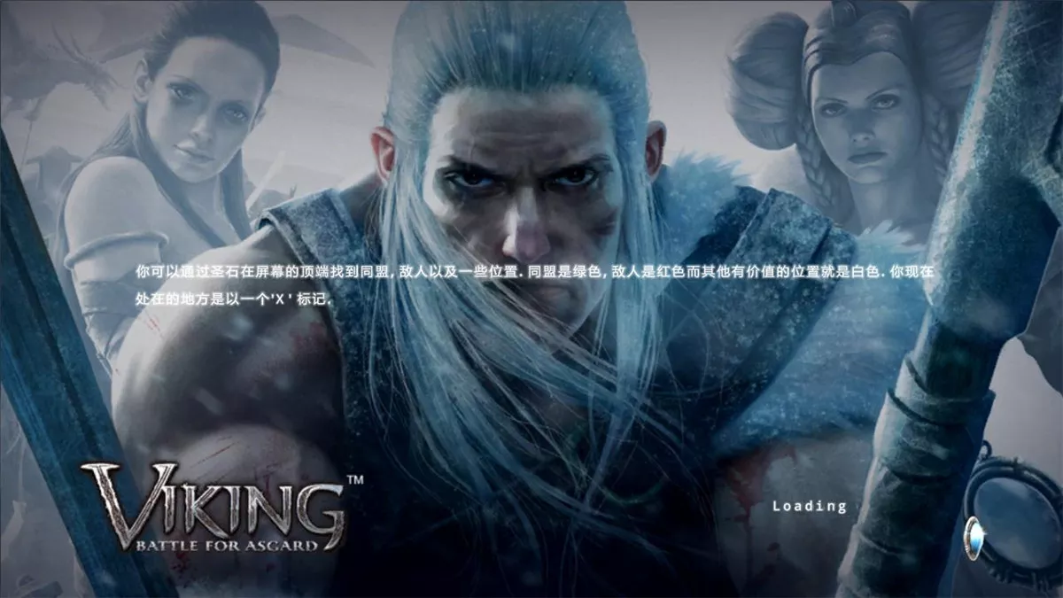 维京人：神域之战 v1.1中文完整版