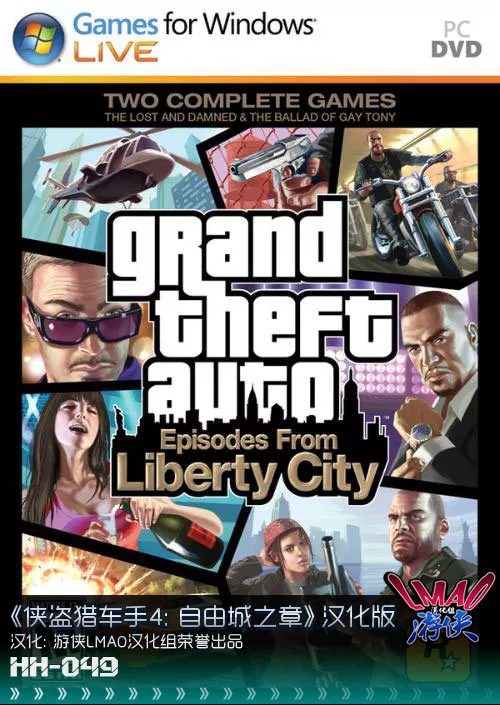 侠盗猎车手4:自由城之章 v1.12中英完整版