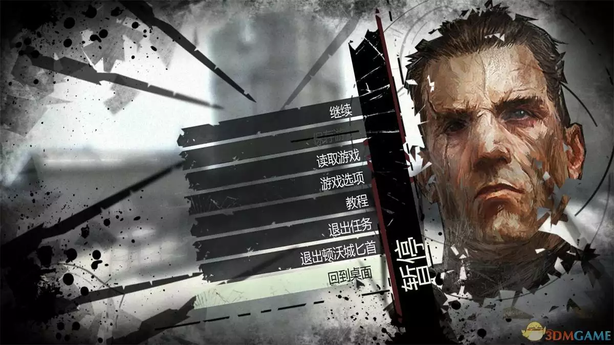 耻辱 中英文完整硬盘版