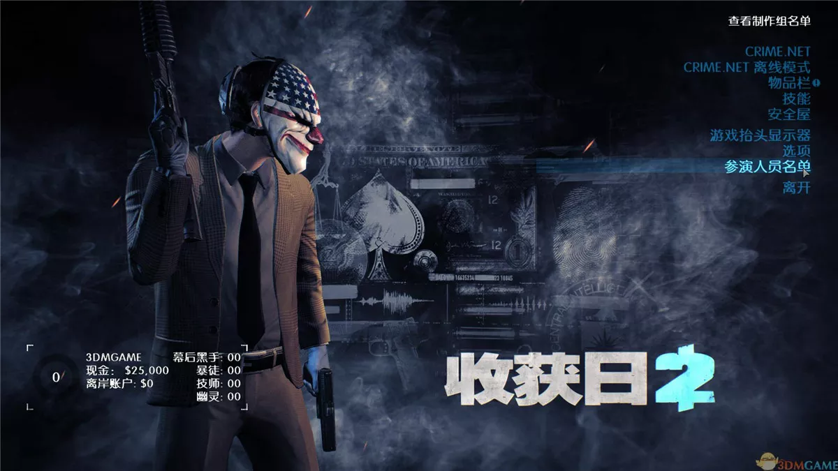 收获日2 v1.11简体中文硬盘