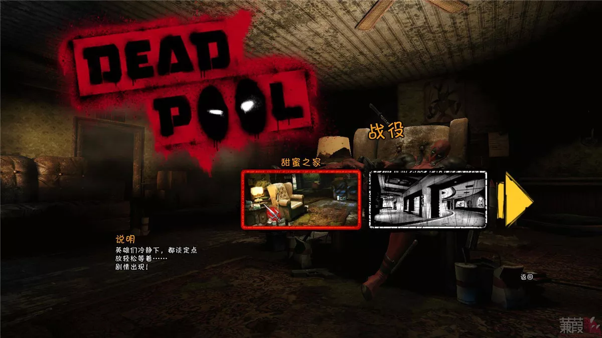 死侍 简体中文完整硬盘版