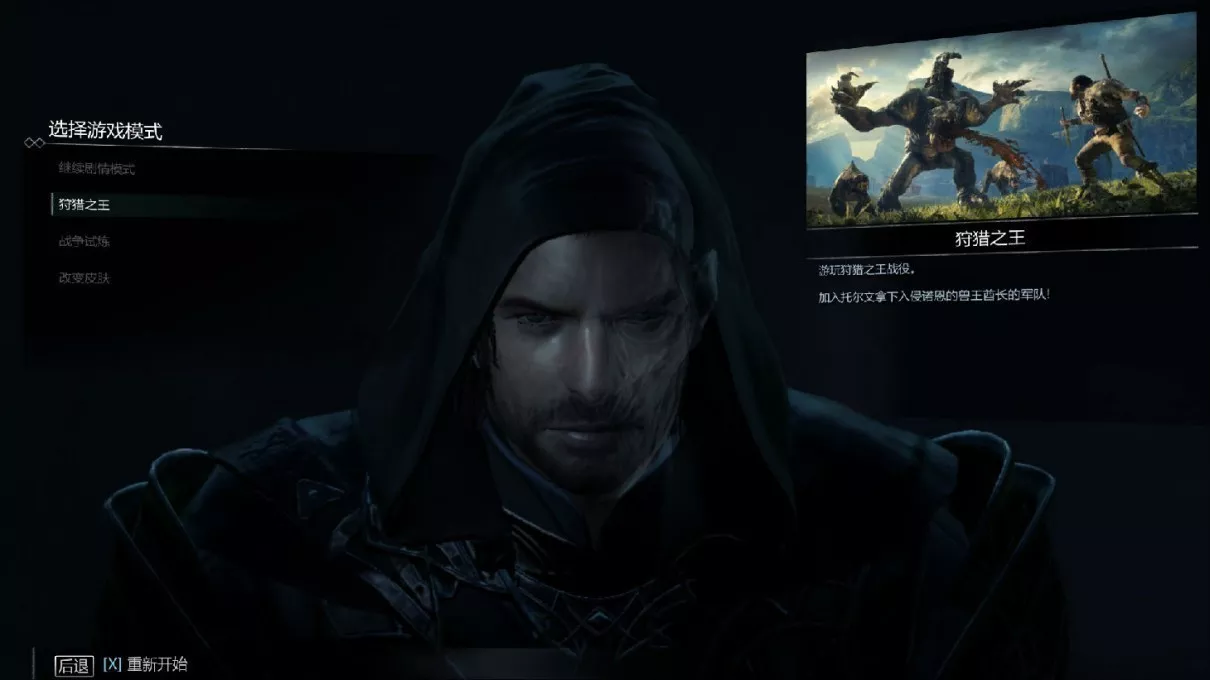 中土世界：魔多阴影 v5.0简体中文完整硬盘版